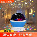Star Master Dream Rotating Projector